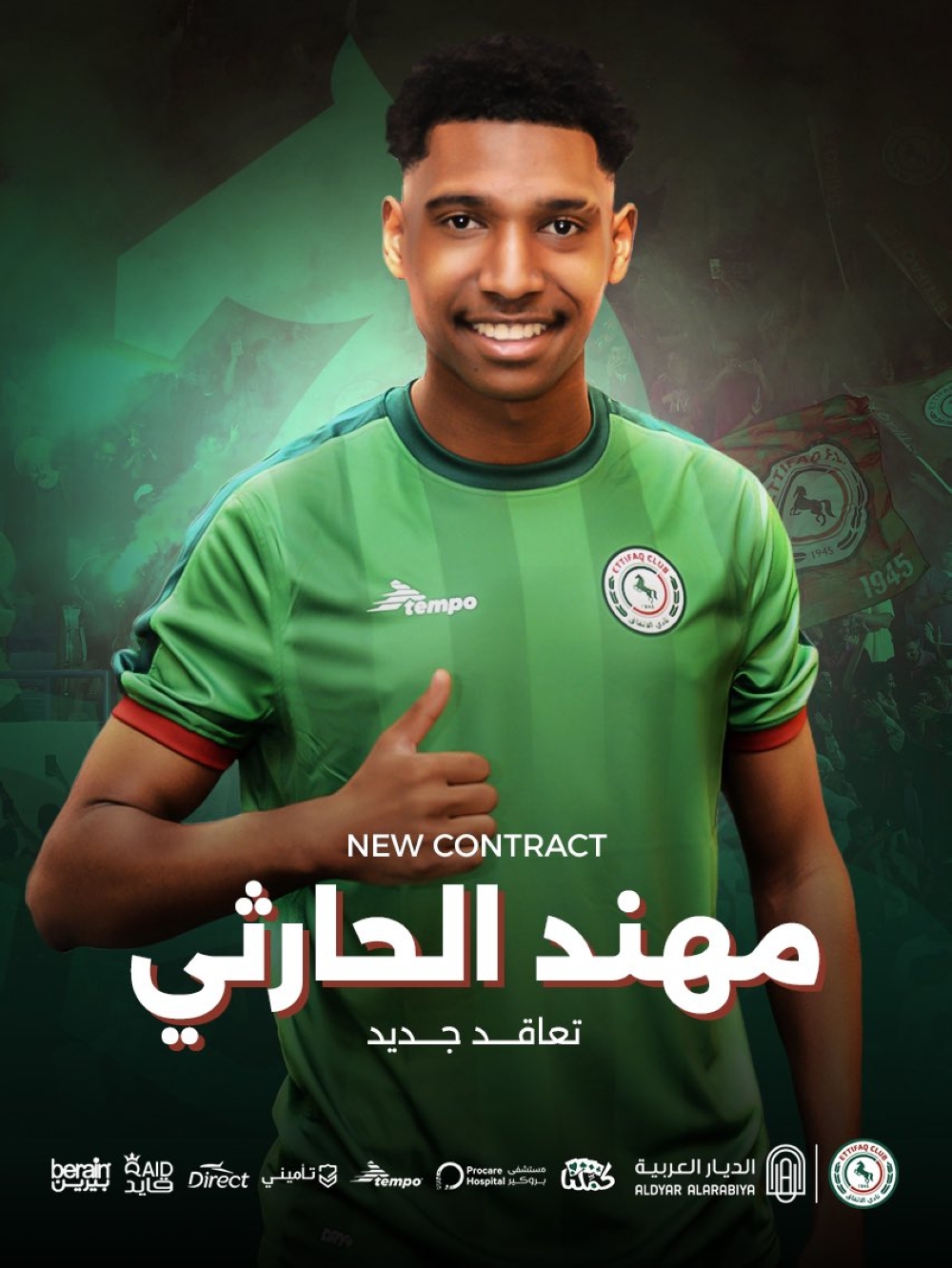 الاتفاق يحصن دفاعه بـ 'الحارثي'