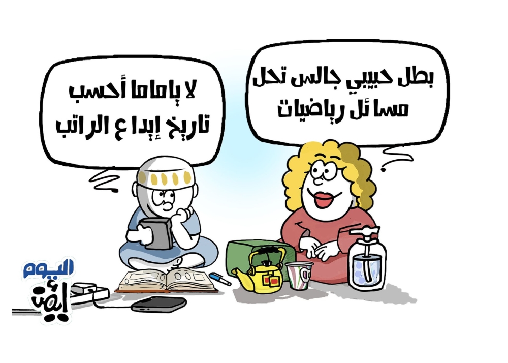 نزل الراتب؟!