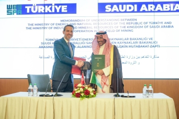 تشجيع دعم شركات القطاع الخاص بين البلدين - واس