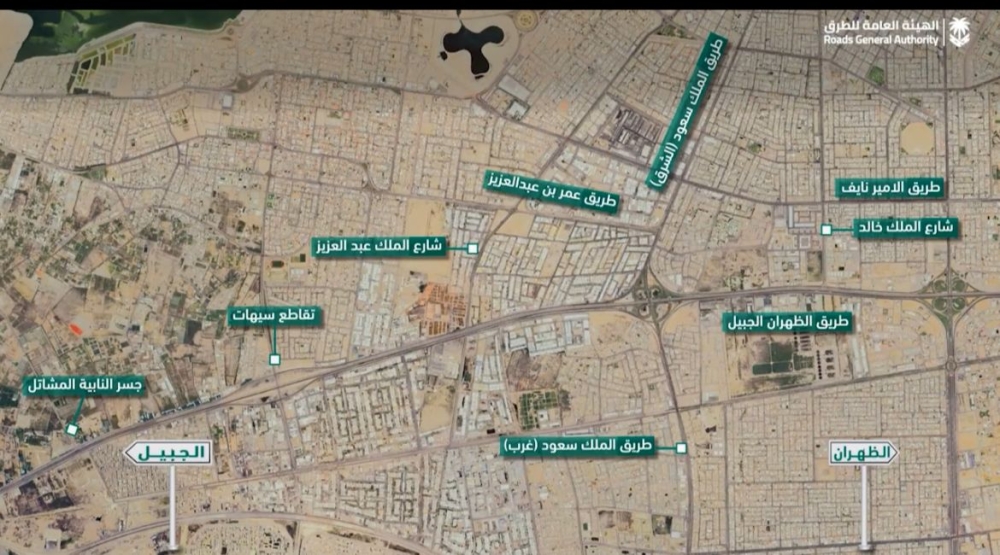 إصلاحات على طريق الظهران-الجبيل، بدءًا من يوم الجمعة المقبل ولمدة شهرين- إكس هيئة الطرق