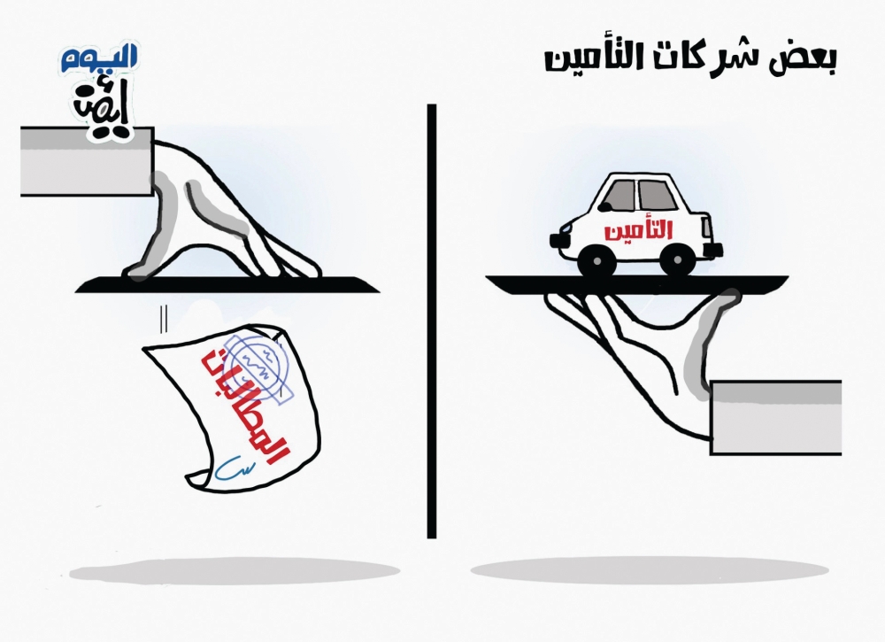 المطالبات وبعض شركات التأمين