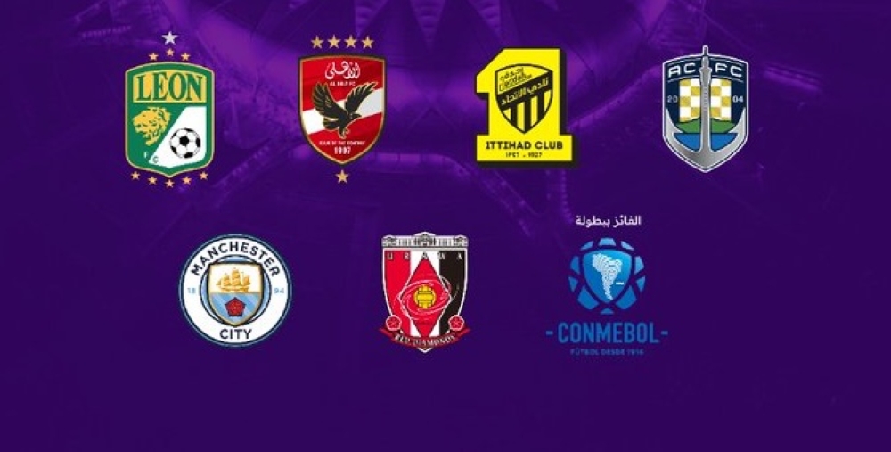 قرعة مونديال الأندية.. الأهلي وبطل أمريكا الجنوبية في مسار الاتحاد