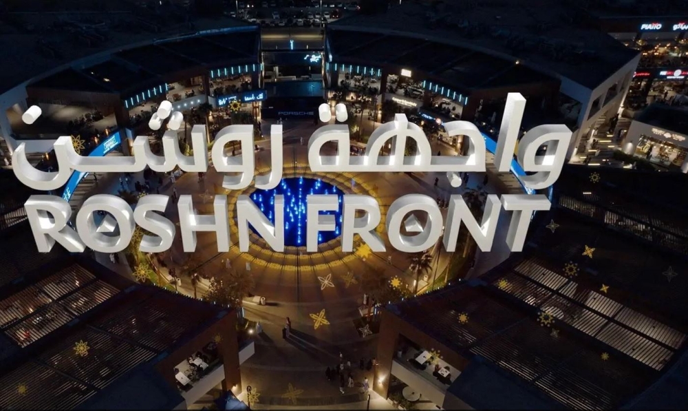 تغيير اسم «واجهة الرياض» إلى «واجهة روشن»