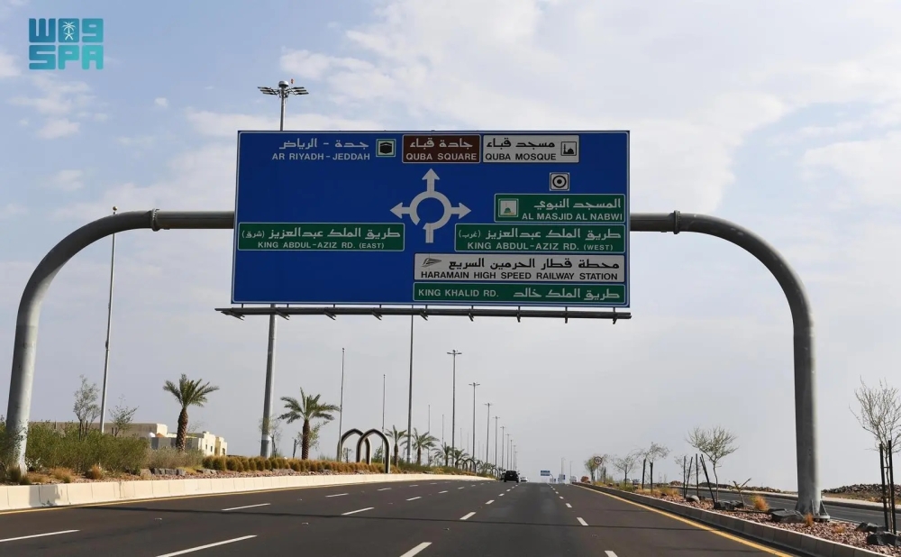 'الخط المدني' يعزز الهوية الثقافية للمدينة المنورة