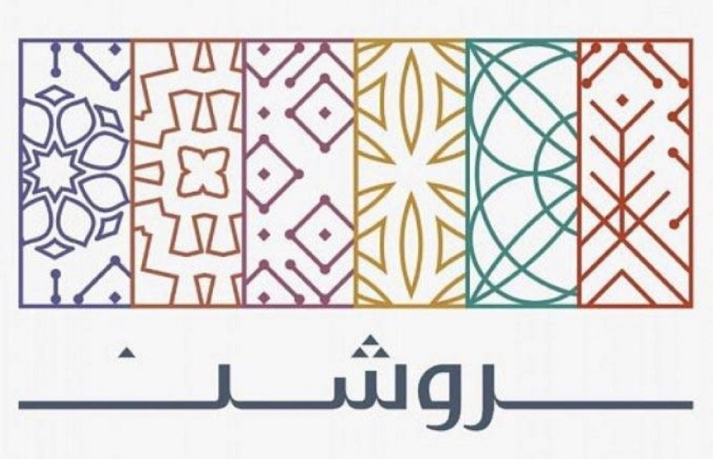روشن تطلق منصة رقمية لشراء العقارات عبر الإنترنت
