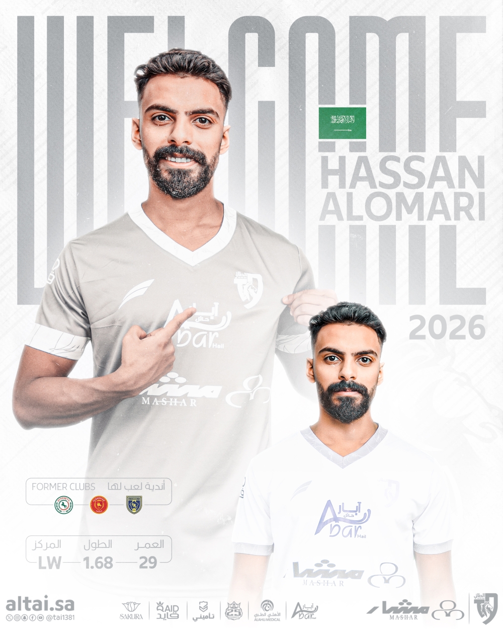 الطائي يوقع مع العمري