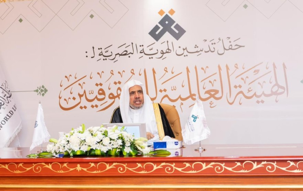 إطلاق الهُوية البصريّة للهيئة العالميّة للحُقوقيين