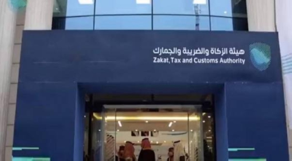 طرح لائحة جباية الزكاة على منصة «استطلاع»