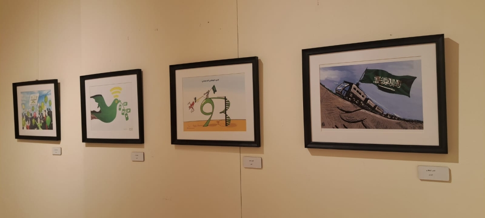 معرض كاريكاتير دولي في الأحساء احتفالًا باليوم الوطني