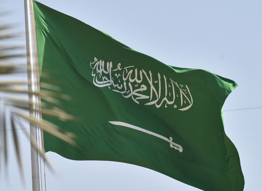 علم المملكة - اليوم