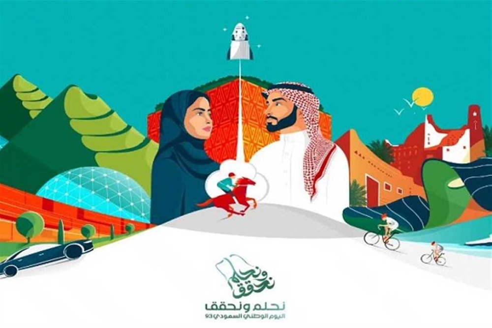 يوم الوطن .. وأعظم قصة نجاح بالقرن الـ 21
