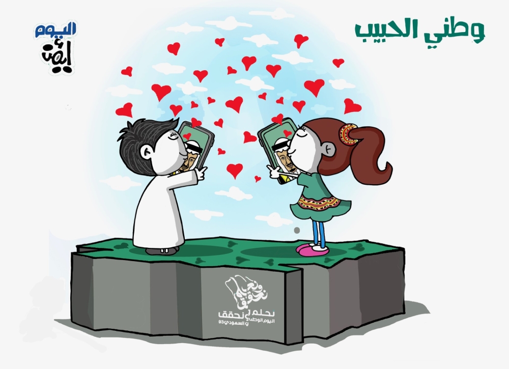 نحلم ونحقق