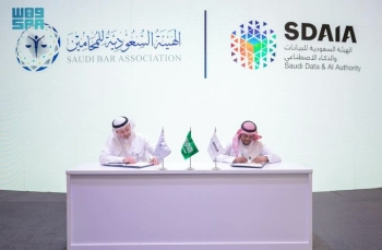مذكرة تفاهم بين سدايا وهيئة المحامين لاستعراض بطاقة عضوية المحامين عبر 