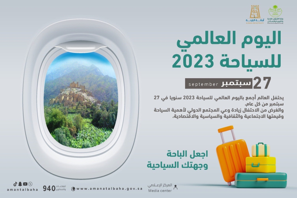 يوم السياحة السعودي في جامعة ليفربول يستقطب عددًا كبيرًا من الزوار - اليوم
