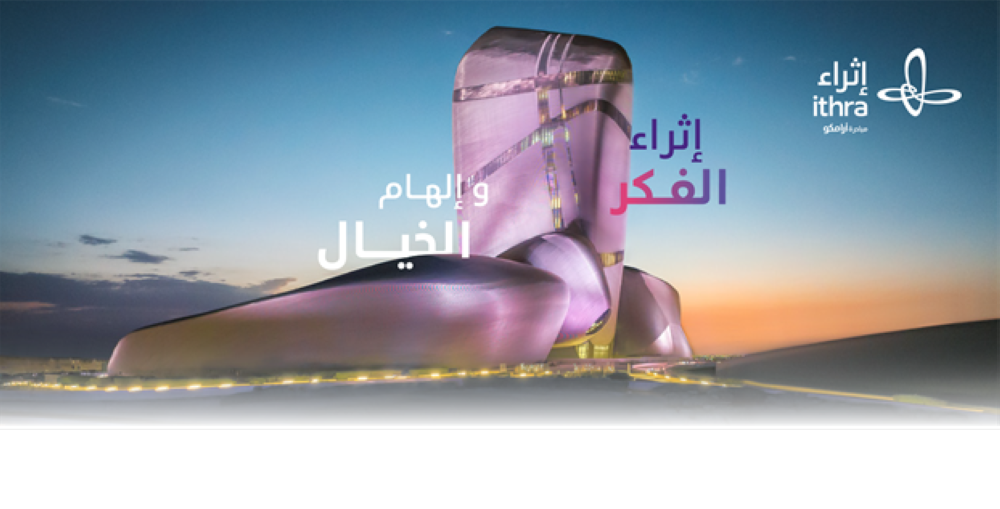إثراء الفكر وإلهام الخيال - اليوم
