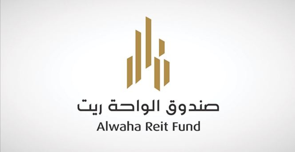 تسجيل «الواحة ريت» لدى «هيئة الزكاة والضريبة»
