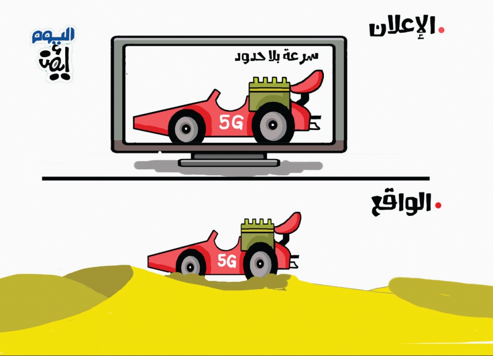 اعلانات و واقع 5G