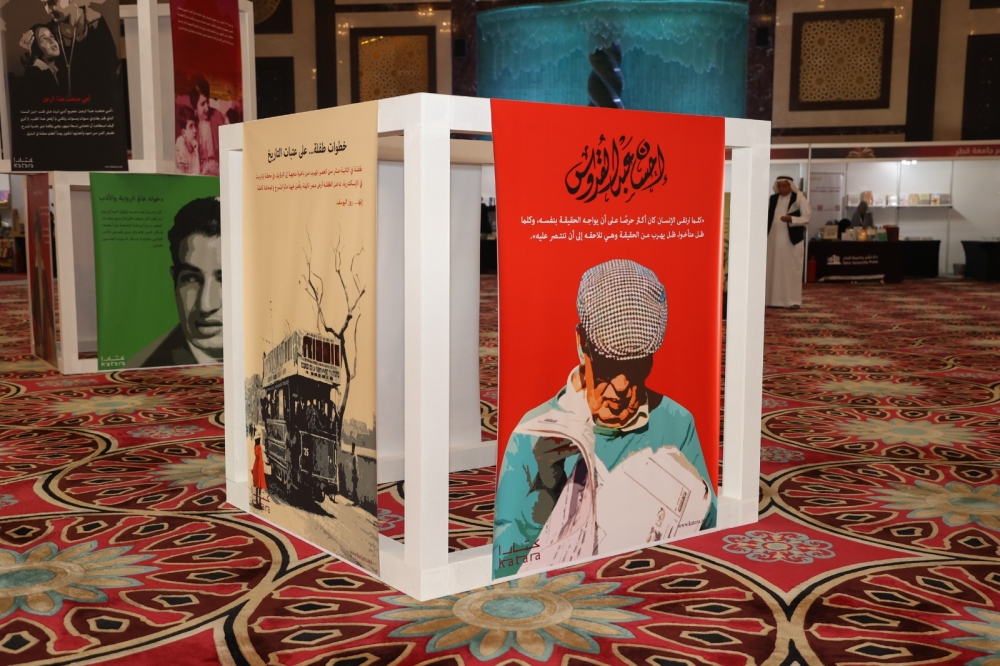 معرض كتارا للكتاب يجذب الجمهور المحب للقراءة