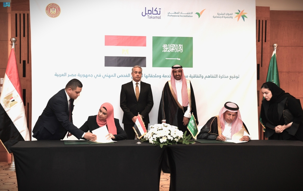 تعاون «سعودي - مصري» لتشغيل برنامج الفحص المهني