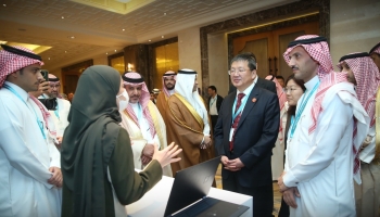 الشركة السعودية للكهرباء تشارك في منتدى الطاقة السعودي الصيني 2023- السعودية للكهرباء