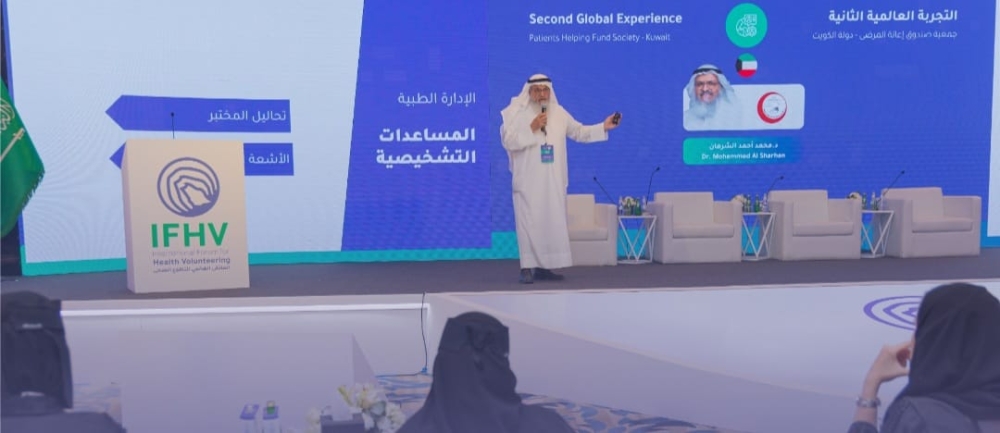 جانب من فعاليات الملتقى العالمي للتطوع الصحي 2023- اليوم 