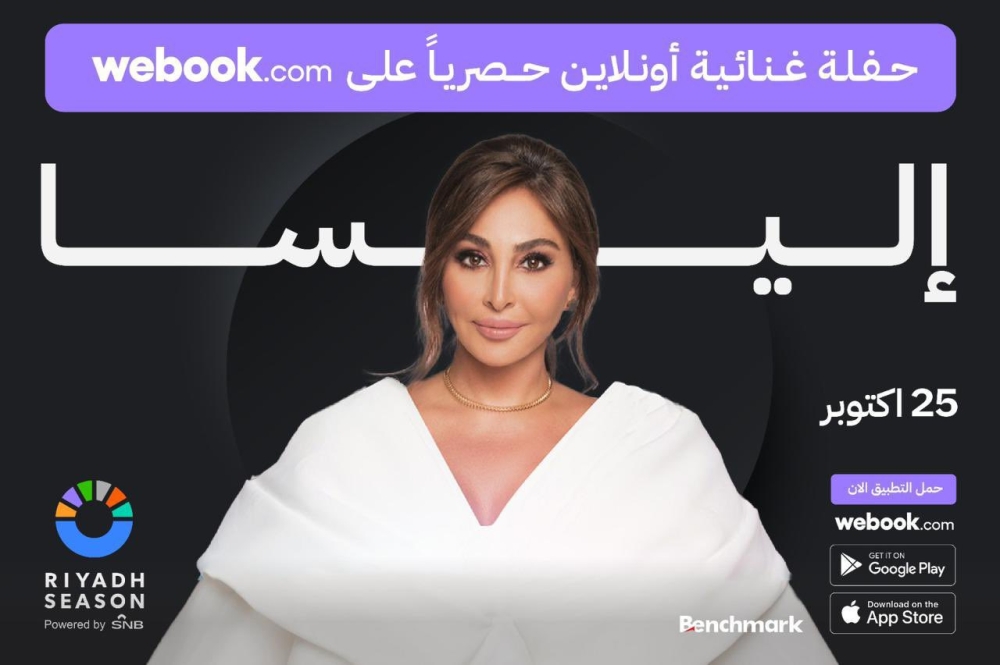 عودة حفلات الأونلاين مرة أخرى بعد غياب