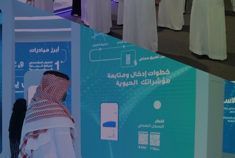 أهم المشاريع المدشنة خلال ملتقى الصحة العالمي