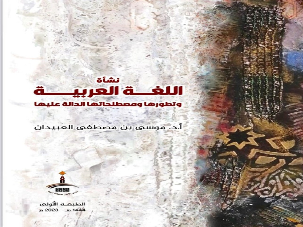 3 إصدارات متنوعة عن أدبي تبوك في 2023