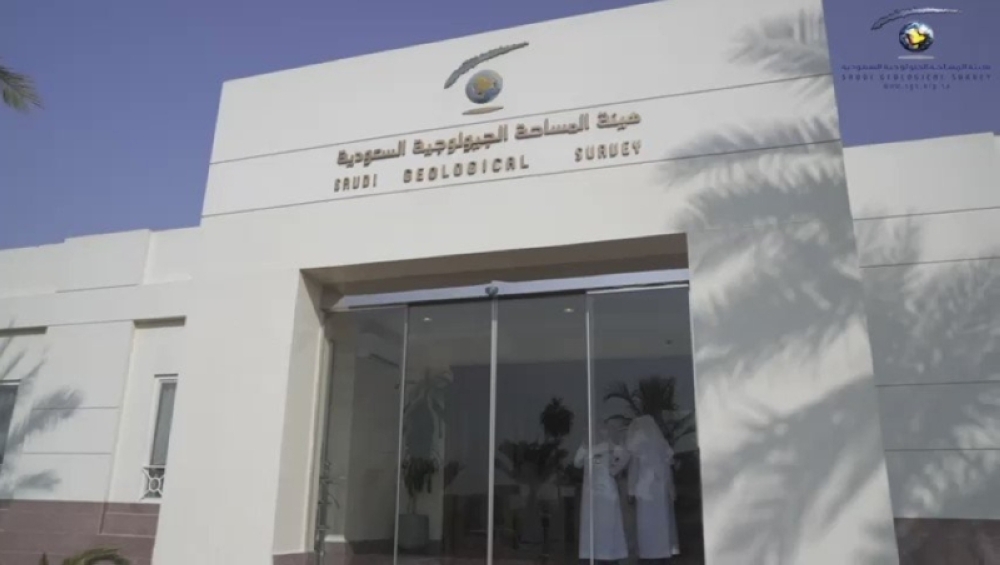 'المساحة الجيولوجية' تحقق تصنيفًا عالميًا متقدمًا لقاعدة المعلومات