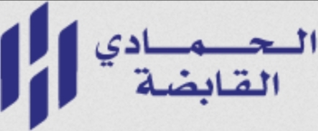 الحمادي القابضة - موقع الشركة 