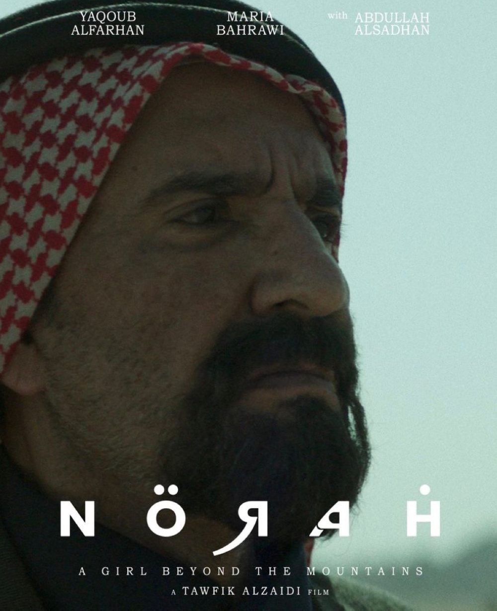 طرح البوستر الرسمي لفيلم 