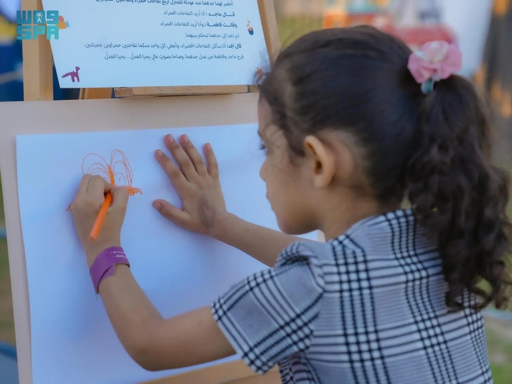 الفعالية تتضمن التعبير بالرسم وجلسات القراءة والتصوير - واس