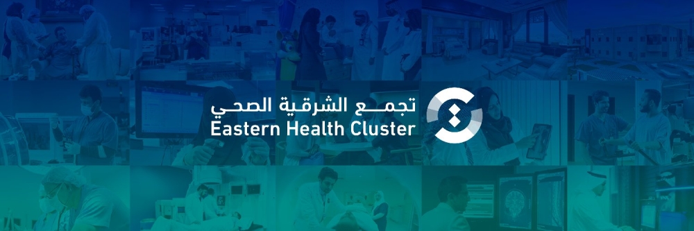 97 منشأة صحية بالشرقية تحصل على اعتماد ”سباهي“