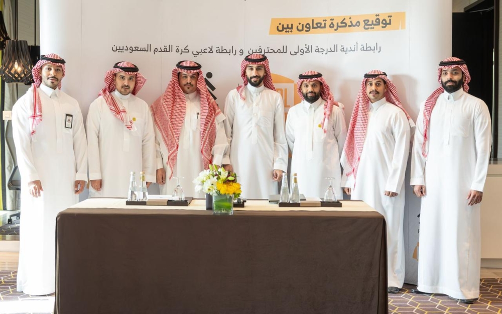 اتفاقية تعاون بين رابطتي 'الأولى' و'اللاعبين السعوديين'