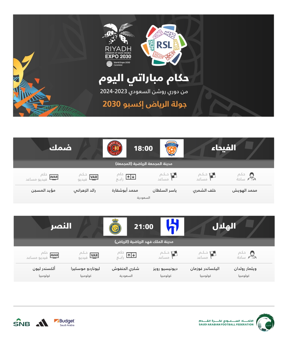 حكام