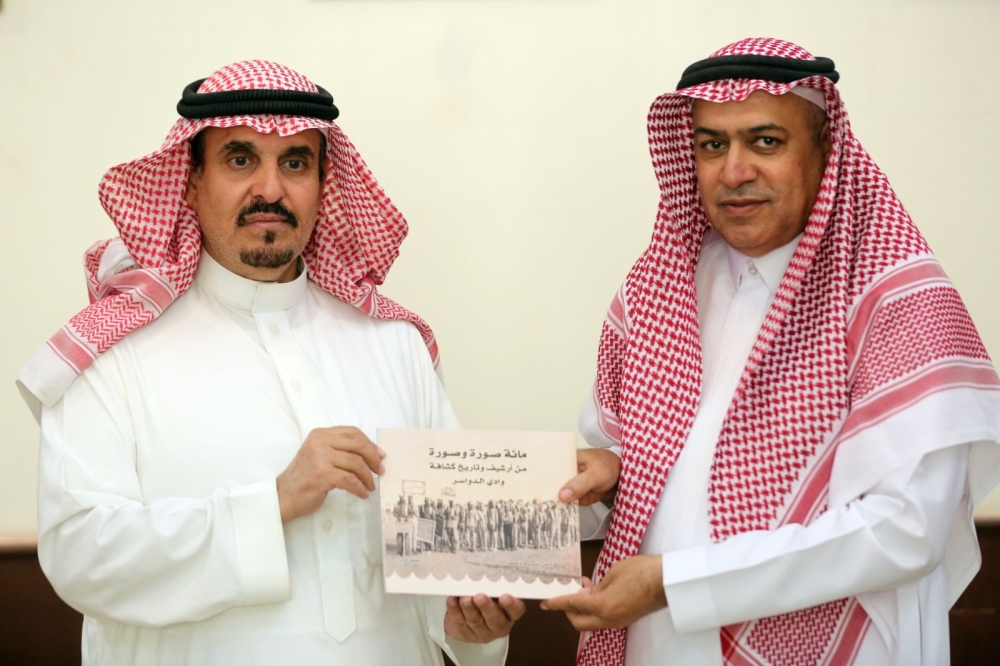 تاريخ وادي الدواسر الكشفي في 101 صورة