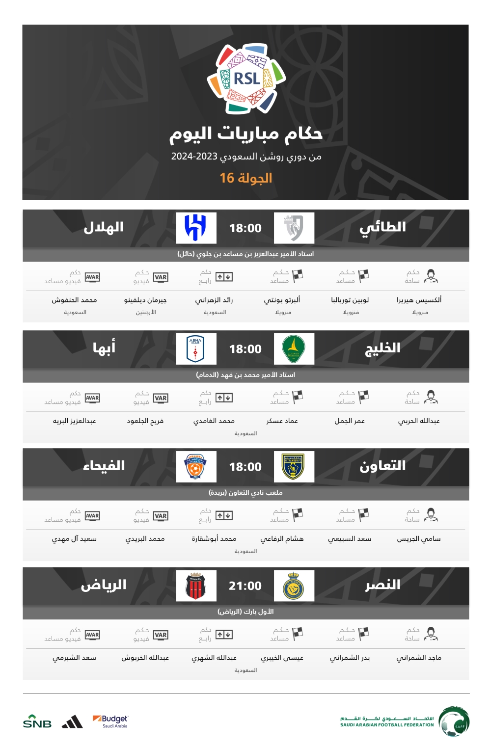 حكام اليوم الجمعة بدوري روشن