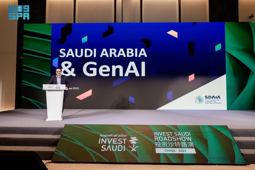 مجالات الذكاء الاصطناعي في السعودية - واس