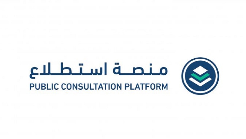 طرح 32 مشروعاً على منصة استطلاع لأخذ المرئيات
