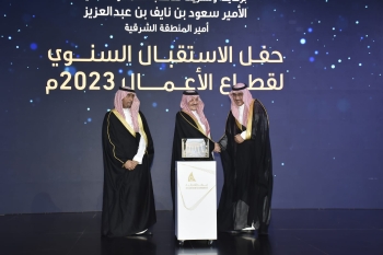 أمير الشرقية يكرم رعاة حفل الاستقبال السنوي لغرفة الشرقية- اليوم