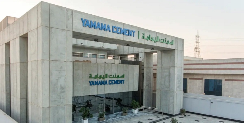 فتح باب الترشح لعضوية مجلس إدارة أسمنت اليمامة