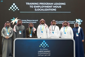 مؤتمر سوق العمل - واس