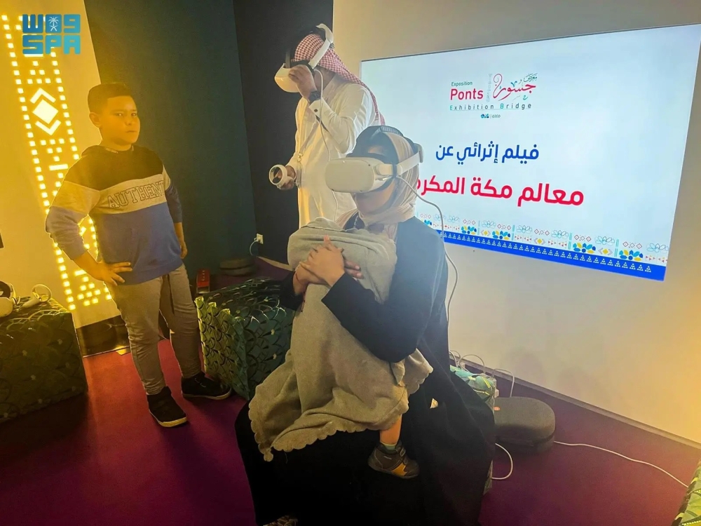 تقنية VR نقلت الزوار افتراضيًا إلى الحرم المكي - واس