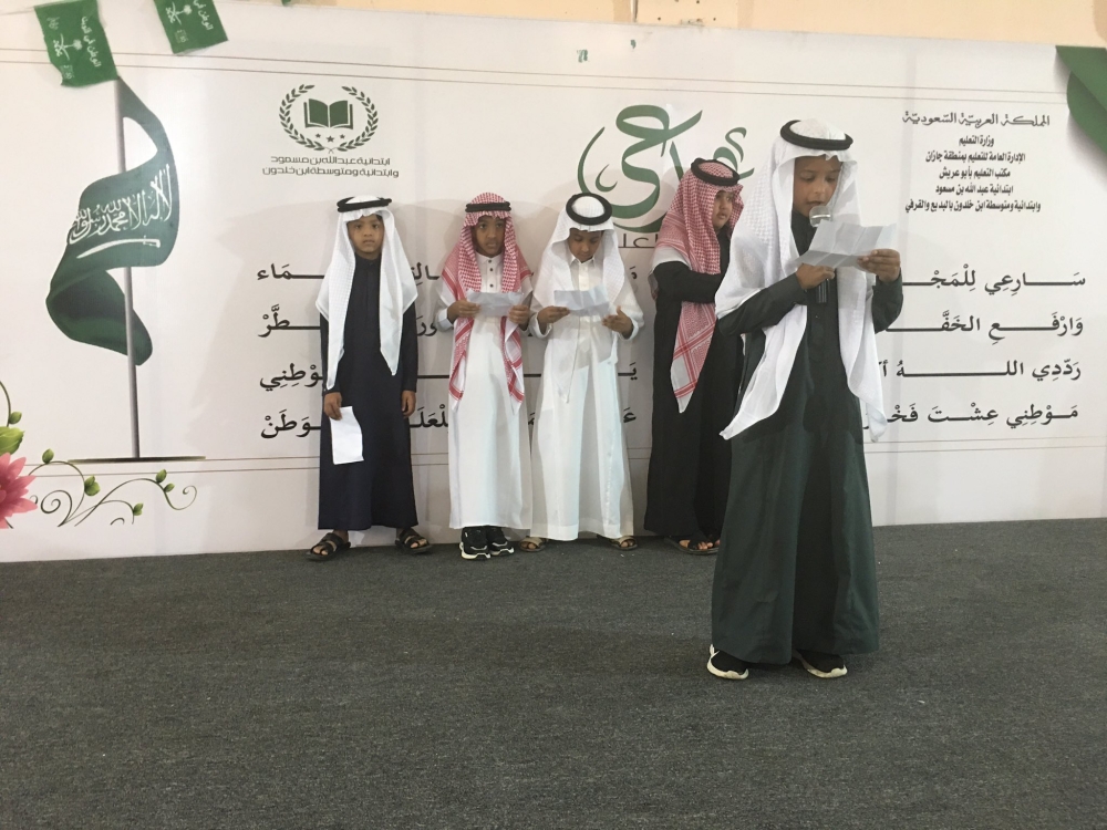 'تعليم جازان' تحتفي باليوم العالمي للغة العربية