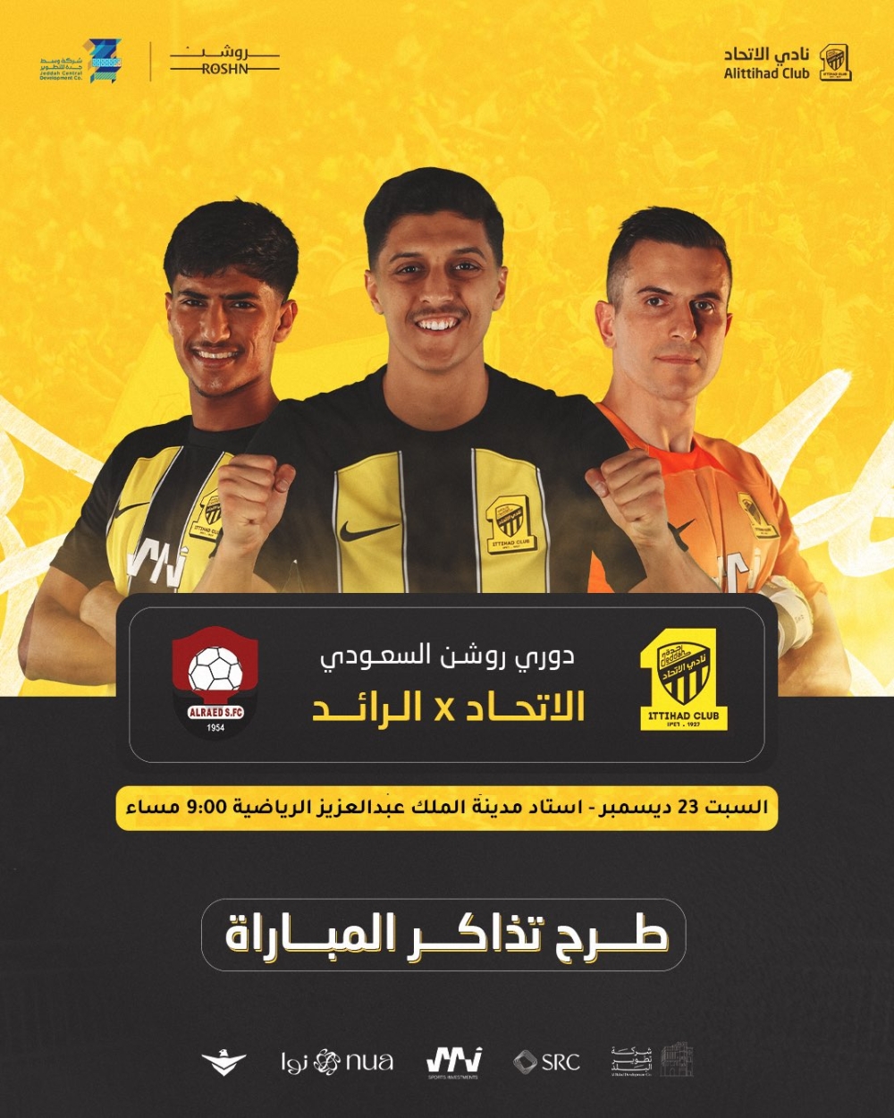 طرح تذاكر مباراة الاتحاد والرائد