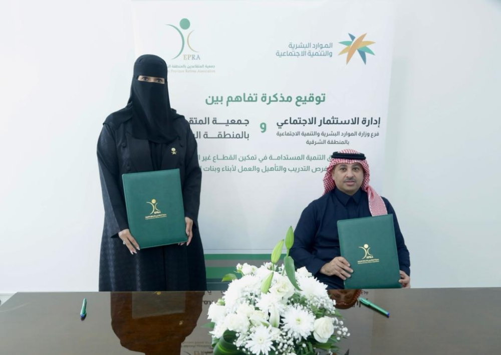 تهدف المذكرة إلى تعزيز التعاون المشترك بين الطرفين لإيجاد فرص عمل - اليوم