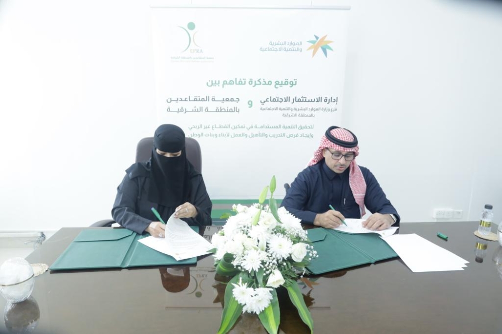 تهدف المذكرة إلى تعزيز التعاون المشترك بين الطرفين لإيجاد فرص عمل - اليوم