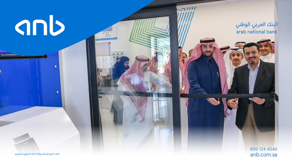 البنك العربي الوطني anb يدشن فرعه في مقر 