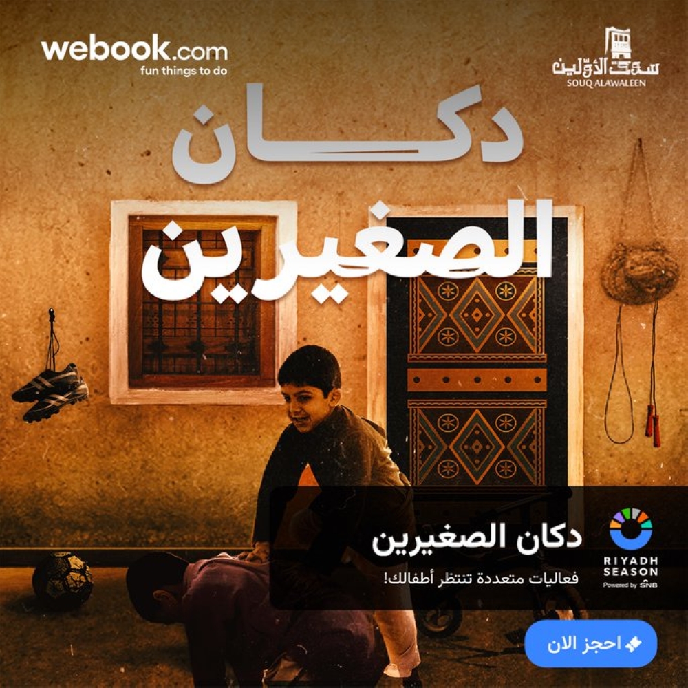 دكان الصغيرين.. تجربة فريدة لأطفالكم