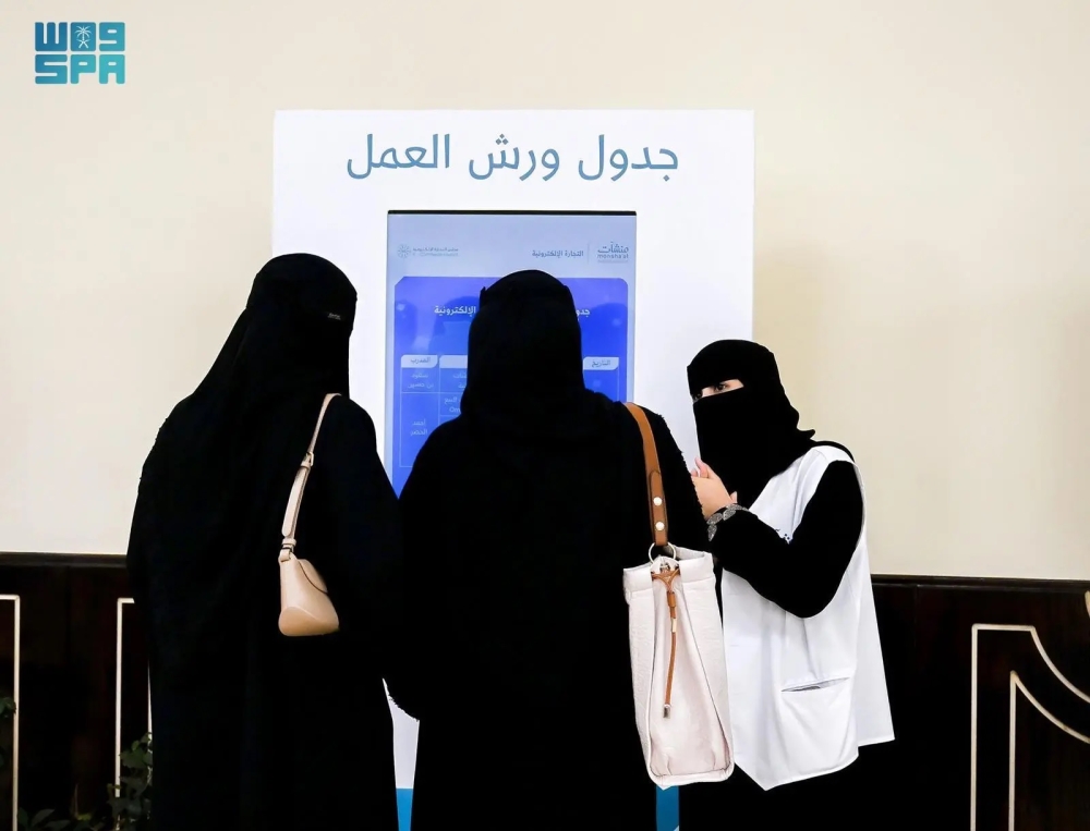 استشارات وإرشادات يقدمها مجموعة من المختصين - واس